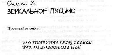 Проверьте поляризацию в зеркальном отражении