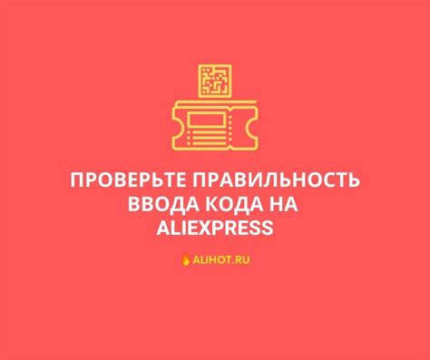 Проверьте правильность ввода