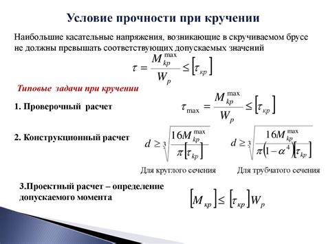 Проверьте прочность материала