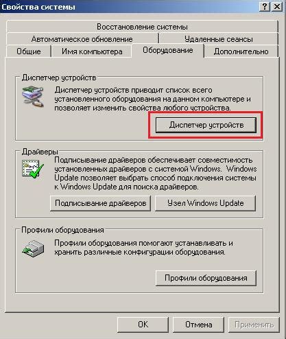 Проверьте работоспособность устройств