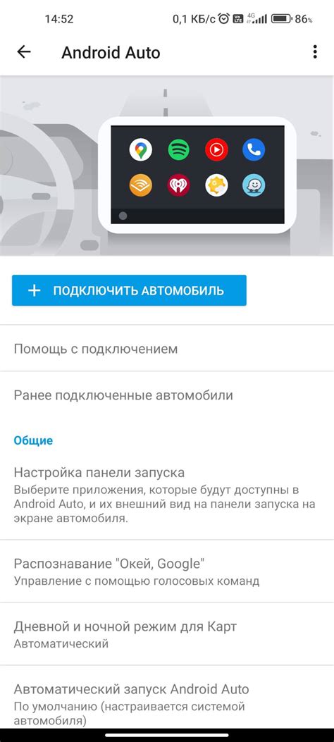 Проверьте работу Яндекс на Android Auto