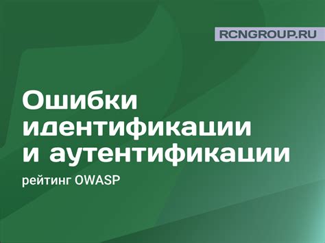 Проверьте работу без ошибки аутентификации