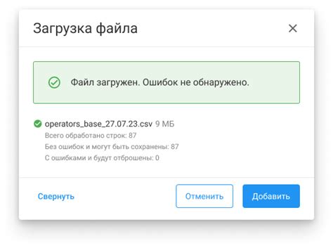 Проверьте работу загруженного файла