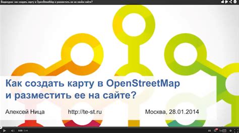 Проверьте работу и опубликуйте карту на своем сайте