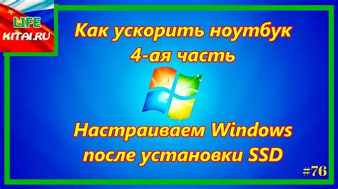 Проверьте работу компьютера после установки SSD