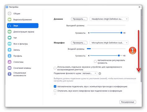 Проверьте работу микрофона в Zoom