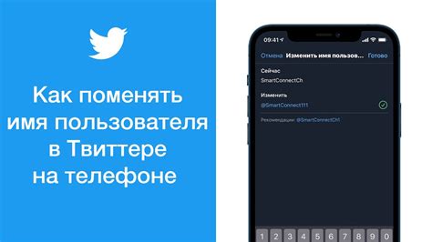 Проверьте результаты и узнайте имя пользователя в Твиттере