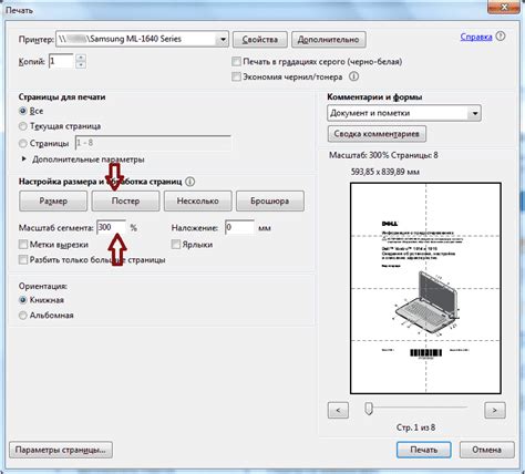 Проверьте результаты печати