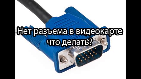 Проверьте результаты подключения