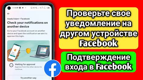 Проверьте свое действительное время в Facebook