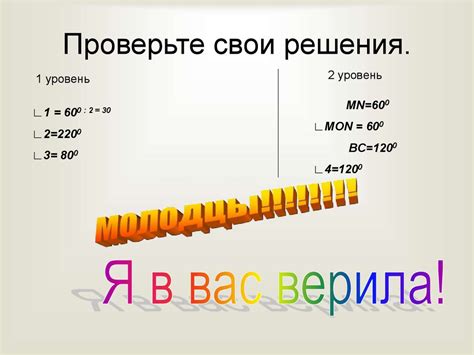 Проверьте свои решения: