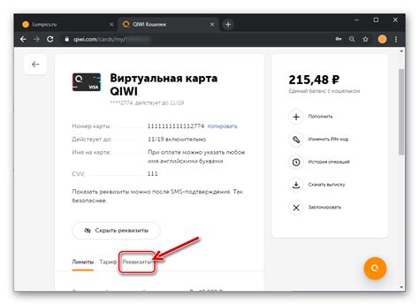 Проверьте свой аккаунт на официальном сайте Киви