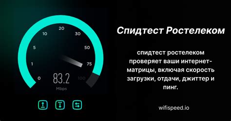 Проверьте скорость интернета на 5G