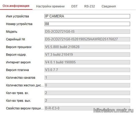 Проверьте совместимость камеры с RTMP протоколом