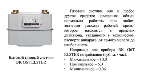 Проверьте состояние газовых счетчиков