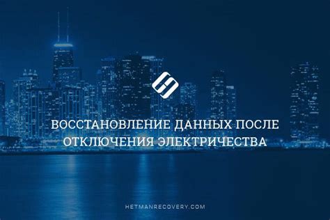 Проверьте состояние духовки после сбоя электричества