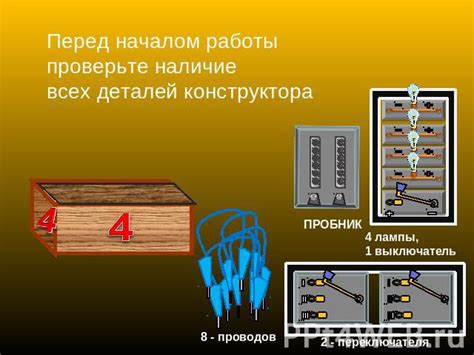 Проверьте состояние проводов перед началом работ