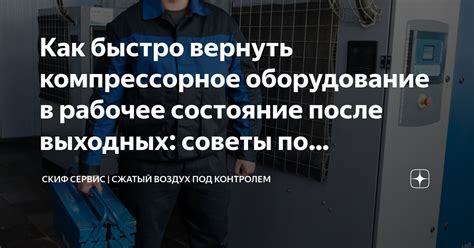 Проверьте состояние фильтров