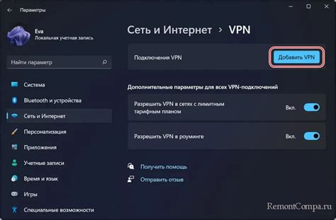 Проверьте состояние VPN-соединения