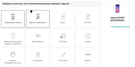 Проверьте статус вашего устройства Samsung