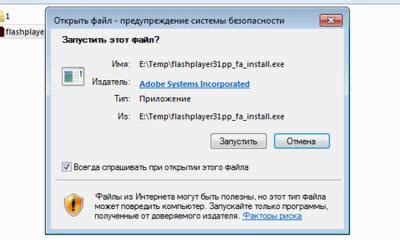 Проверьте успешность установки Adobe Flash Player