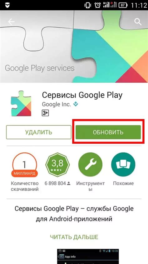 Проверьте установленные сервисы Google Play