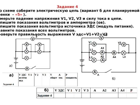 Проверьте электрическую мощность