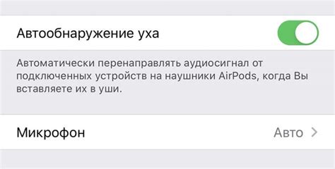 Проверяем, поддерживает ли наушники отключение автообнаружения уха