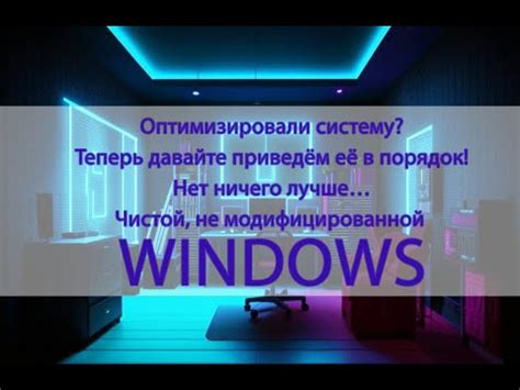 Проверяем и восстанавливаем систему после удаления