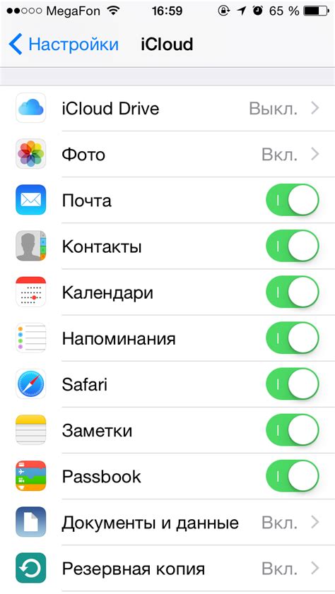 Проверяем наличие данных в iCloud