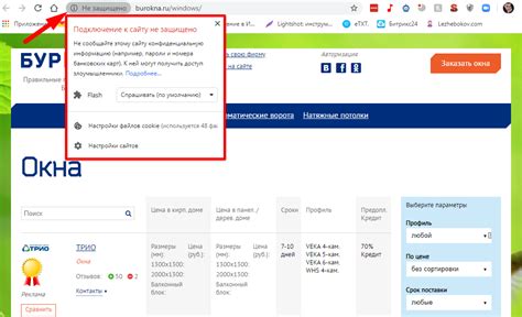 Проверяем наличие SSL-сертификата на сайте