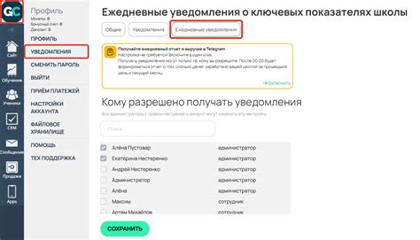 Проверяем получение уведомлений