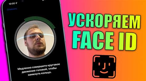 Проверяем работу Face ID