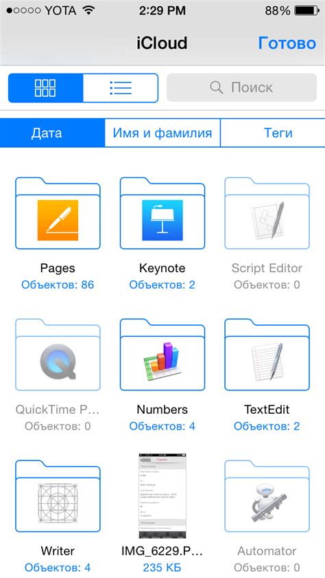 Проверяем содержимое iCloud на iPhone