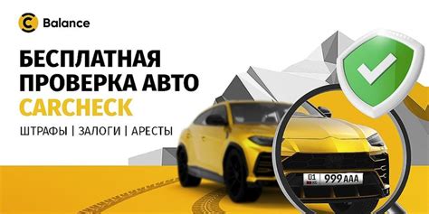 Проверяйте авто перед покупкой