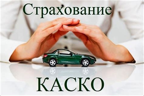 Проводим ремонт авто по КАСКО