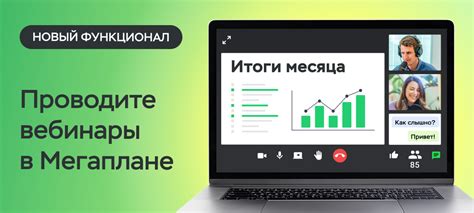 Проводите презентации и просмотры