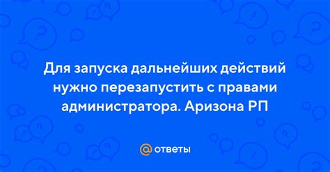 Проводить поиск и следовать инструкции для дальнейших действий