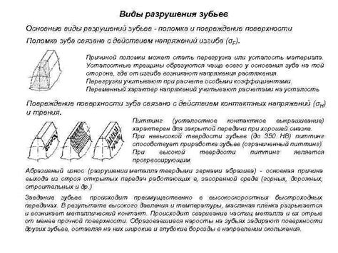 Проводник: повреждение и поломка