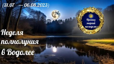 Прогноз полнолуния в Казахстане в 2021 году