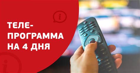 Программа ТВ на сегодня: как не пропустить интересное