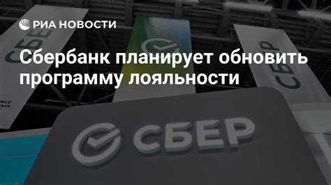 Программа лояльности Сбербанк Звездочки