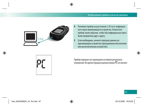 Программирование глюкометра акучек