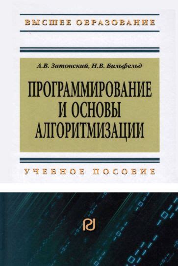 Программирование и кодирование: основы и примеры проектов