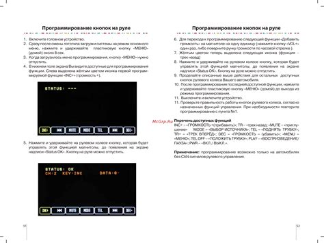 Программирование кнопок гарнитуры