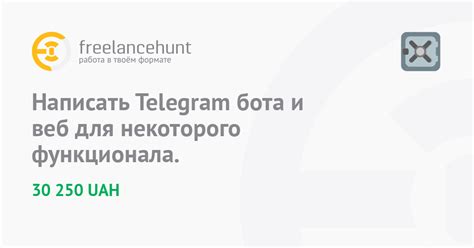 Программирование функционала бота