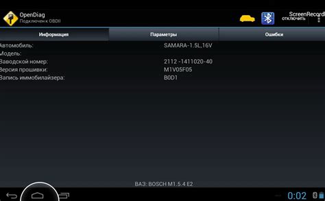 Программное обеспечение для работы с Opendiag на Android-телефоне