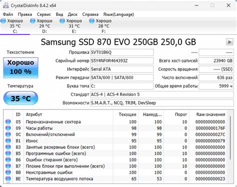 Программное обнаружение SSD диска: