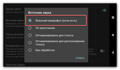 Программное решение: отключение микрофона на Андроид устройстве