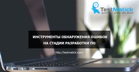 Программные инструменты для обнаружения ошибок округления